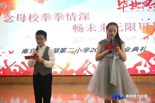 南京市南湖第二小学 再见,童年 这样的小学毕业典礼走心又暖心